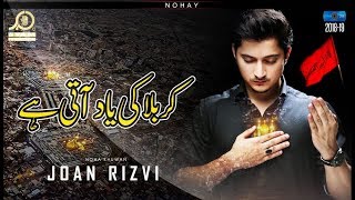 1st Noha 2018 (Title) - Karbala Kee Yad - Joan Rizvi - Muharram 2018
