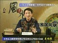 王佳滨老师 家居与室内设计风水第3集 从家庭装修的角度看五行的生克关系 （一） 王佳滨 家居风水 室内设计