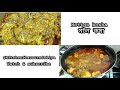 motton kosha @daliyaghosh4408 #cookingvlogger #cooking #food #recipe