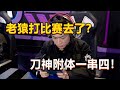 【使命召唤手游】老猿这么久没更新，居然是打比赛去了？