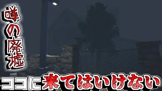 幽霊が出ると噂の廃墟へ潜入した男の末路は・・・【NOCTURNAL VISIT】