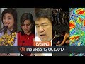 Pulse Asia and SWS survey, Sara Duterte, Pimentel | Evening wRap