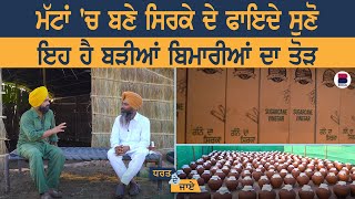 Dharat De Jaaye | EP 64 l Gurmail Singh l Sarbjeet Singh Sidhu l B Social