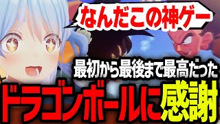 ついに最終回を迎えるも、展開が神すぎて大興奮するぺこーら【ホロライブ/切り抜き/兎田ぺこら】