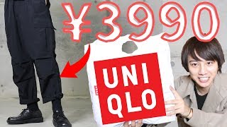 【UNIQLO】ユニクロ新作…反則級に良すぎです。