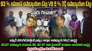 ఉమ్మడి నల్గొండ ఖమ్మం వరంగల్ MLC అభ్యర్ధి ప్రొఫెసర్ గాలి వినోద్ కుమార్ - Hyderabad - #BVRTVNEWS