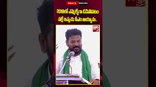 CM Revanth Reddy Shocking Comments |2018లో ఎమ్మెల్యేగా ఓడిపోవటం వల్లే ఇప్పుడు సీఎం అయ్యాను | BIG TV