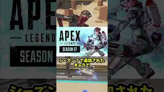 【検証】いらないレジェンドって誰？⑨【APEX】【ゆっくり実況】　#Shorts　#apex 【TikTok】