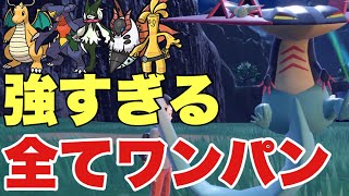 【ポケモンSV】ドラパルト環境トップを全てワンパン可能！今期こいつ最強！カイリュー・サーフゴー・ガブリアス・マスカーニャ・ウルガモスをワンパン可能！【ポケモン ランクマ】