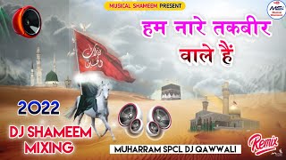 Remix// Ham Nare Takbir Wale Hai (Moharram Dj Qawwali) 2022 Moharram Qawwali DjSaMim Mixing
