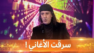 #شاهد... محمد بوليفان يحكي قصة أغنية \