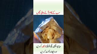 Fantastic tips to make life easy سب کے کام آنے والی ٹپس #usefulhacks #layschips #foryou #newtips