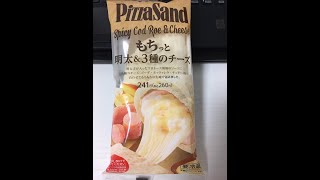 【コンビニ新商品】【ローソン LAWSON】2022/03/10、ピザサンド明太子＆3種のチーズ（税込：260円）