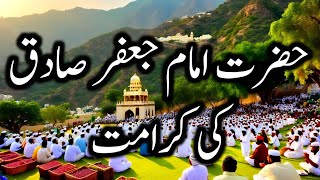 hazrat imam Jafar Sadiq ki Karamat | islamicstories | #waqiat