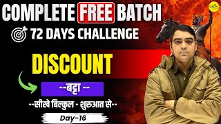 #1 Discount बट्टा  | Complete Free Maths By Sombir Sir | SSC, DSSSB, Railways