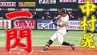 【一閃】中村晃の均衡破る一振り【貴重な先制ソロ】