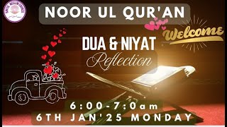 LIVE | NOOR UL QURAAN | JUZZ-1 | ALIF LAAM MEEM | PART-1