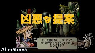 【初見実況】玉繭物語２にテンションが合わせられない【AfterStory5】