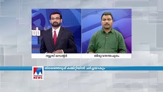 Konni Seat Report Election