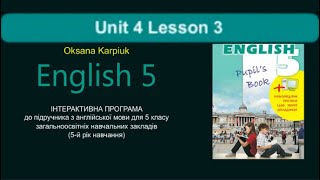 Карпюк 5 Тема 4 Граматичні вправи за уроком 3 ✔Відеоурок
