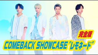 WIN=W1N ONLINE LIVE 2021COMEBACK SHOWCASE 「レモネード🍋」(完全版)