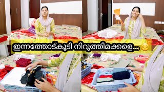 ഇന്ന് എല്ലാംനിങ്ങൾക്ക് കാണിച്ചുതരാം /ഇതോടു കൂടി നിറുത്തിമക്കളെ... 😔/#homediariesbysouda #shopingvlog