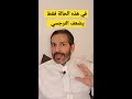 متى يضعف النرجسي ويصبح مطيع ؟