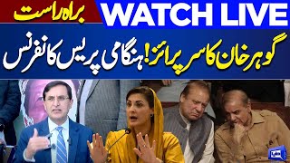 LIVE | Election 2024 | Gohar Khan Important Media Talk | Imran Khan vs Nawaz Sharif | Latest Results