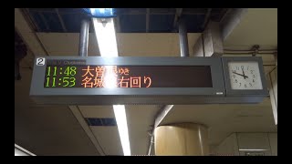 【うｐ主が一番好きだった放送】名市交名城線 旧３色LED表示板＋大曽根ゆき接近放送 @名城公園(M-08)