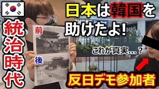 統治時代の写真を韓国人に見せた結果、真実に驚愕❗️反日教育から目が覚めた‼️