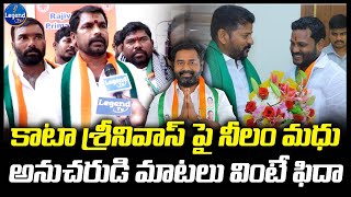 ఇతను రా అసలైన కాంగ్రెస్ కార్యకర్త అంటే  | Neelam Madhu Follower Comments On Neelam Madhu | LegendTv