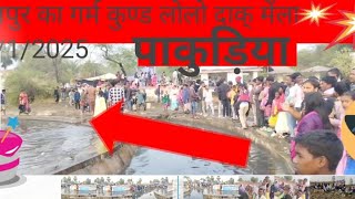 Lolo dak mela 2025 Mini vlog new video//DilipMarandiofficial//