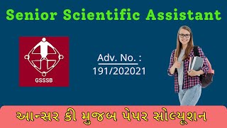 GSSSB Senior Scientific Assistant Paper Solution As Per Answer Key | (25.09.2021)