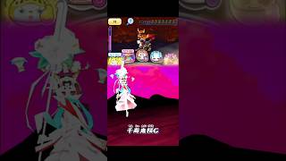 裏マップ1-3クレクレパトラ 特効無し攻略【妖怪ウォッチぷにぷに ギンガウォッチ】