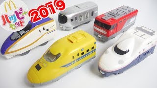 ハッピーセット プラレール 第１弾 全５種 開封 2019/10/11～ Japanese McDonald happy meal toys PLARAIL マクドナルド ドクターイエロー 新幹線