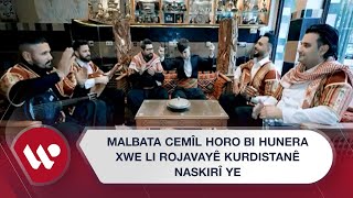 Malbata Cemîl Horo bi hunera xwe li Rojavayê Kurdistanê naskirî ye