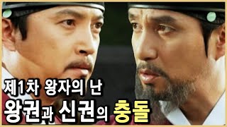 왕자의 난 - 이방원 vs 정도전 (KBS_1995.04.22.방송)