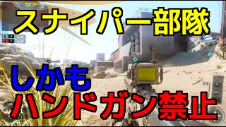 【COD：BO3：実況】〜PIZAクラン砂縛りPT＋ハンドガン禁止〜【オパシ】