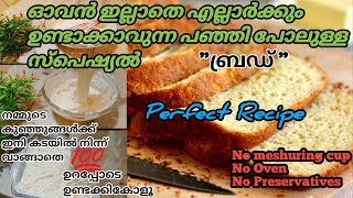 കുട്ടികൾക്ക് വിശ്വസിച്ച് ഉണ്ടക്കികൊട്ക്കാവുന്ന \