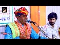 मंन्दिर बणयो घणो जोरको ढेलाणा भेरू ll jagdish vaishnav ll new latest bhajan ll खजुरिया श्याम लाईव