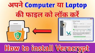 VeraCrypt | Encrypt file & folder through Veracrypt | How to Install VeraCrypt