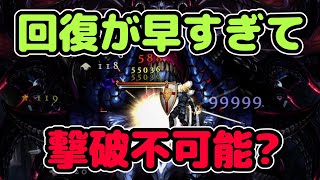 【アストリブラ】イベント戦の魔王を無理やり倒してみる【ASTLIBRA Revision】