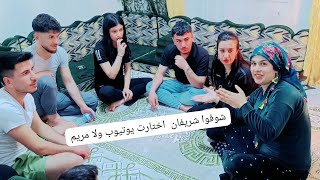 اقوى لعبه صراحه شوفوا خااجو اخترت اهله ولا زوجه🤔