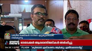 വർഗീയ ശക്തികൾ പരസ്പര ഏറ്റുമുട്ടിലേക്ക് നാടിനെ നയിക്കുന്നുവെന്ന് സ്പീക്കർ എം ബി രാജേഷ് | M B Rajesh