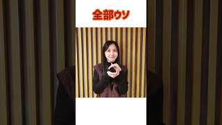 【乃木坂46ANN】ウソをつく久保史緒里 #shorts