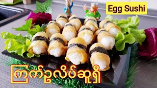 *75*ကြက်ဥလိပ်ဆူရှီ လုပ်နည်း(eng sub)Yammy Egg Rolls Sushi, rice ball with Tuna & Sausage. By CwBR