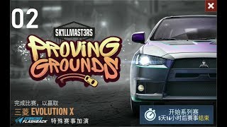 极品飞车：无限狂飙 新活动《Proving Grounds》三菱EVO X篇 Day 2实况 Need for Speed No Limits