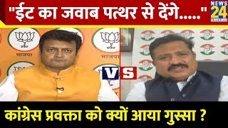 Congress प्रवक्ता Atul Londe Patil और BJP प्रवक्ता Ajay Alok में क्यों हुई तीखी बहस? Rashtra Ki Baat