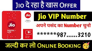 Jio Vip Number Kaise Le | Get Jio Number Of Your Choice | Jio me Apne Pasand Ka Number Kaise Le !!