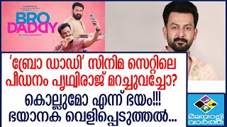 prithviraj, - എംപുരാന്റെ ഷൂട്ടിങ്ങിനിടെ പൃഥ്വിരാജ്